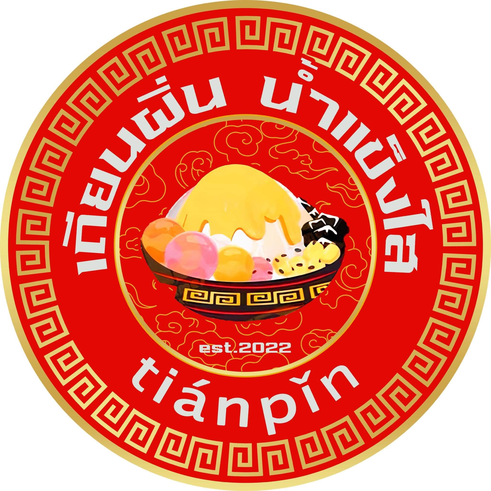 โลโก้เถียนผิ่นน้ำแข็งใส